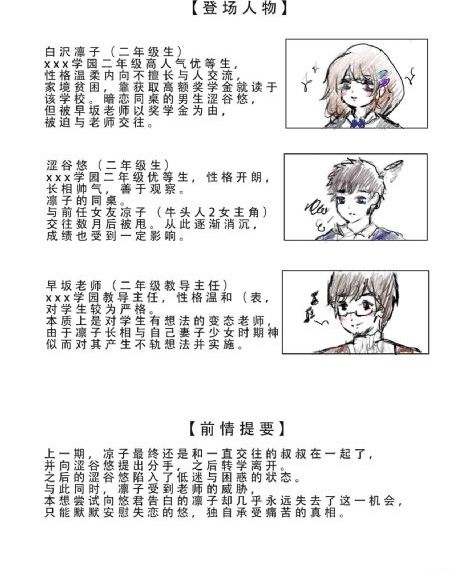 医生超肉高h医生
